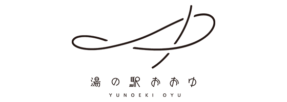 湯の駅おおゆ